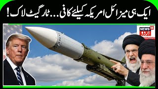Iran Vs US War | Explosion Rocks Iran Nuclear‑Linked Parchin Site Near Military Complex | N18G