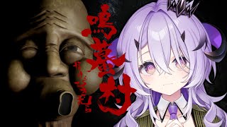 『鳴蟇村』 地図にない村を探索するˀ̣ˀ̣『綺音れむ / Varium』