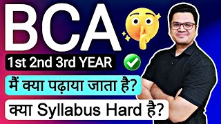 BCA Full Syllabus 2025 | BCA Subjects List 2025 | BCA Course Details in Hindi | By Sunil Adhikari