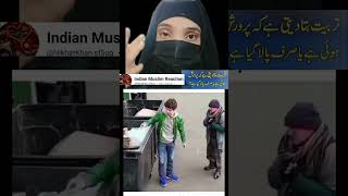 Wait For The Last | Don't skip This Video #indianreaction #viralshort #muslimreact #viral #ytshorts