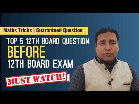Class 12 Maths: Maths Important Question|Maths Tricks|Guaranteed Question| Board Exam 2020