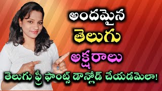 How to download Telugu fonts for pixellab #Telugu fonts for YouTube thumbnail #Telugu unicode fonts