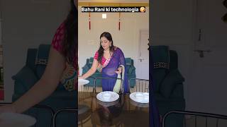 "When bahu rani is lazy but smart." 🤪😂🤯 #relatable #funny #comedy #shorts