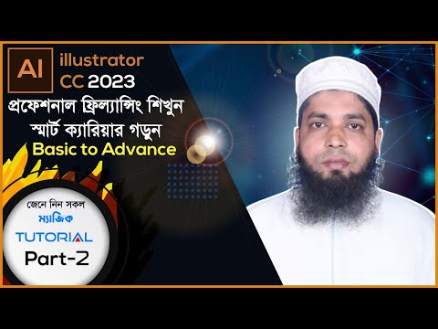 ফিল এবং স্টোক এর কাজ শিখুন সবচেয়ে সহজ পদ্ধতিতে।