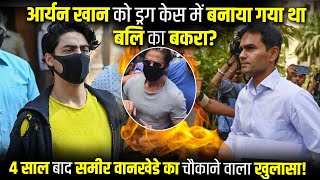 Sameer Wankhede Opens Up About Aryan Khan’s 2021 Drug Case Involving Shah Rukh Khan's Son !