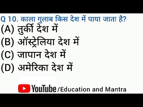Gk Questions || Gk In Hindi || Gk Quiz || Gk ke sawal || General Knowledge || Gk Questions Answers