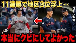 【覚醒】吉田正尚が打率.452でチームを11連勝に導く。レジェンド「あいつクビにしてよかった」