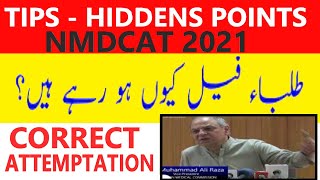 Breaking News VP PMC Latest Official News/NMDCAT 2021 Test/PMC NMDCAT Online/TEPS/NMDCAT Failure/PMC