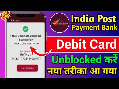 ippb debit card unblock kaise kare || ippb debit card unblock kaise kare transaction failed ippb ATM