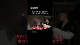 フル動画は↑▶️関連動画にて　#不倫　#浮気 #離婚 #喧嘩