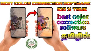 How to do color correction and lighting in shutter encoder tamil | தமிழில்
