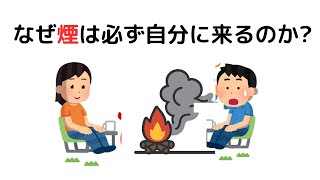 ゆっくり解説 雑学 豆知識 トリビア 聞き流し 役に立つ おもしろい 面白い 楽しい 笑える バラエティ