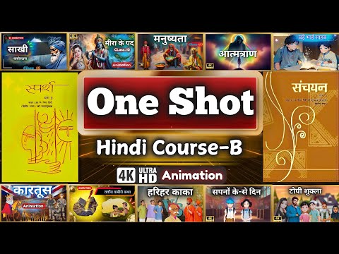 Class 10 Hindi Complete Syllabus || One Shot Course-B with 4K Animation  #hindi #sparsh #sanchayan
