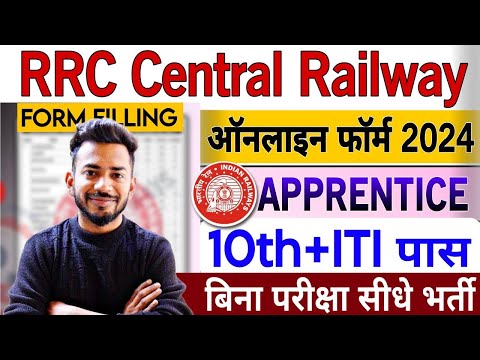 Railway RRC CR Apprentices Online Form 2024 Kaise Bhare | How to fill RRC CR Online Form 2024