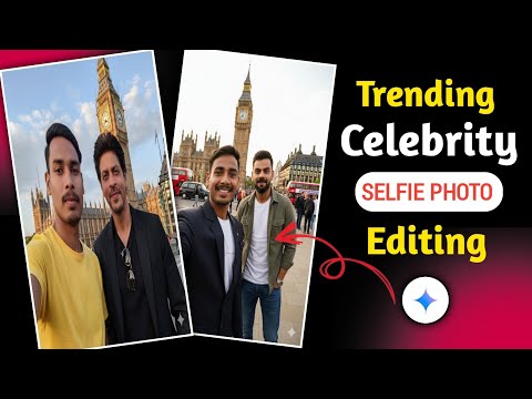 Celebrity ke sath photo editing kaise kare |Trending Selfie Photo Editing with Celebrity | #gemini 