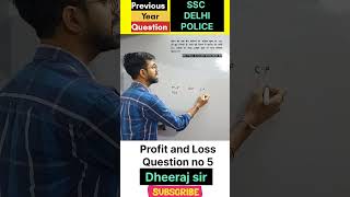 Profit and Loss Best Short Trick in hindi #sscmathstricks #viral #ssccgl