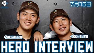 【HERO INTERVIEW】7月15日ヒーローインタビュー #加藤貴之 #野村佑希