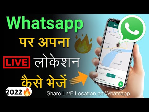 How to Share Your Live Location on WhatsApp🤔| WhatsApp pe location kaise bheje #whatsapp  #shorts
