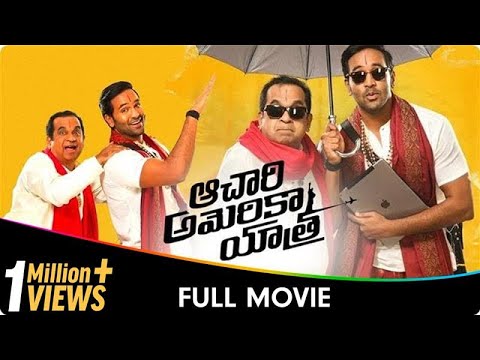 Achari America Yatra - Telugu Full Movie - Manchu Vishnu, Pragya Jaiswal, Brahmanandam