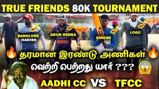 🔥AADHI CC VS TFCC🔥|| ROUND 2 || TRUE FRIENDS 18TH YEAR 80K🏆|| #cricket #t20worldcup #highlights