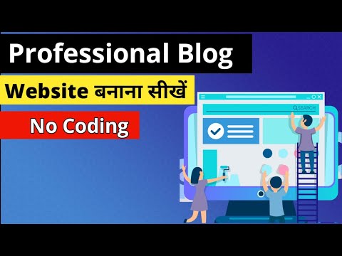 Blog Kaise Banaye hindi | How To Create Professional Blog | Website Without Coding
