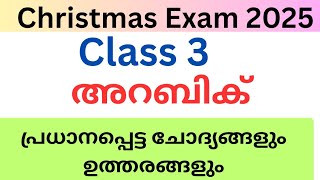 Class 3 Arabic Christmas exam important questions and answers #class3 #class3arabic #std3 #exam