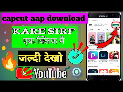 capcut aap download kaise kare how to the download in capcut aap editer #sumotechnicaljee #viralvi