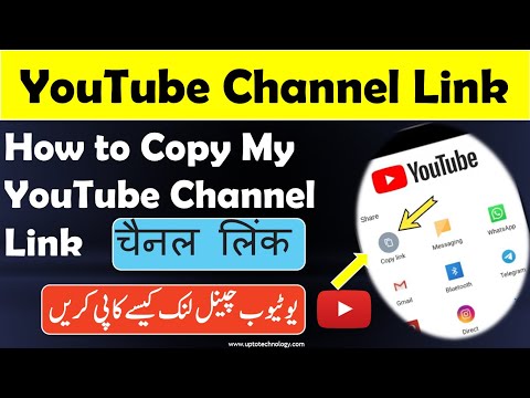 YouTube Channel Link Khaisy Copy Karain | How to Copy Your YouTube Channel Link / URL | Noman Burki