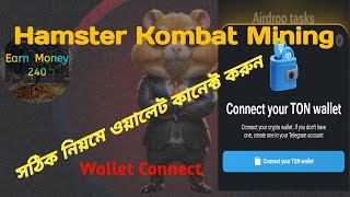 Hamster Kombat Wallet Connect || Hamster Kombat Airdrop Distribution Plan ||