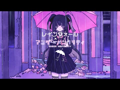 【カラオケ】ツユ「レインフォール」