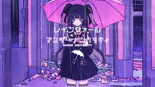 【カラオケ】ツユ「レインフォール」