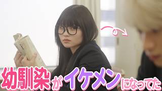 [Drama] "What?! There's no way I'd fall in love!!" I met my childhood friend again after 10 years...