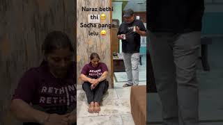 Biwi see liya panga 😂😂.        #comedy #lol #funnymoments #desidrama #hasimajak #likes4likes