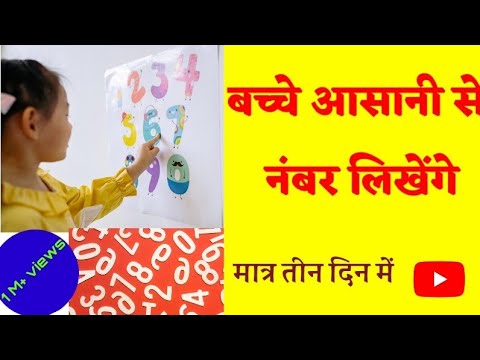 NUMBERS COUNTING 1 TO 10||write numbers from 1 to 10 very easily||My Tips My Vlog