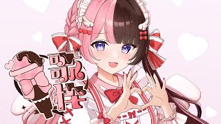【歌枠】世間はもうすぐGWらしいですよ【ぶいすぽっ！/橘ひなの】