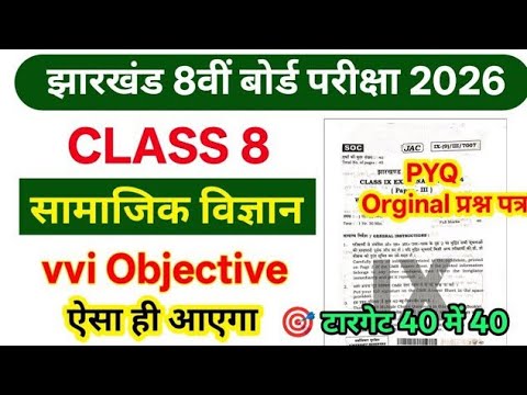 #class 8th ke liye important questions bhugol ka #bhugoal#kac board #class 8th#@abhaytutorial-ak