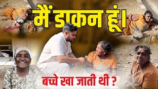बच्चे खा* जाती थी में डाकन हूँ ?? || Popatbhai Ahir 