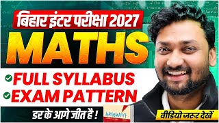 Maths Class 12th Syllabus Bihar Board 2027 | Class 12th Maths Exam Pattern 2027 Bihar Board | Maths
