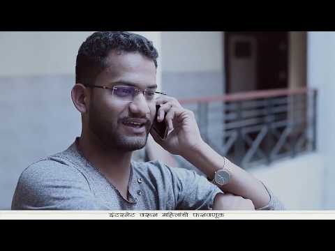 इंटरनेट वरुन महिलांची फसवणुक WOMEN'S FRAUD ON INTERNET