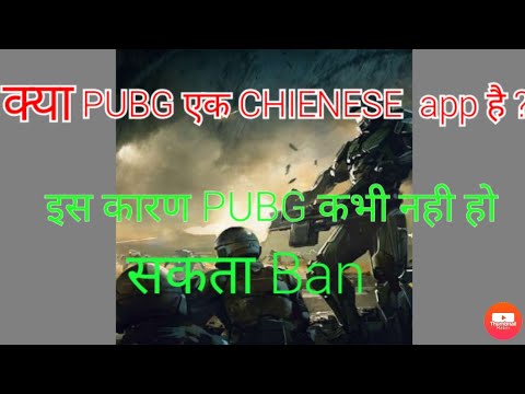 Why PUBG can't be banned || Uninstall all the Chienese Apps || Is PUBG from China.