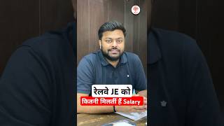 RRB JE Salary,railway JE Salary,railway JE Salary Slip,railway JE Vacancy 2024 #mdclasses #satyamsir