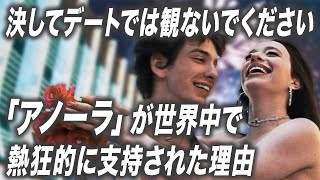 Is it too awkward for a date movie? Explaining the globally popular movie "ANORA" [Movie Driver b...