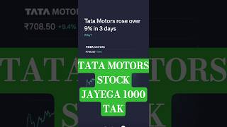 How UK gov. affected Tata Motor stock.#tatamotors #tatamotorsstocknews #tatamotorsharetarget