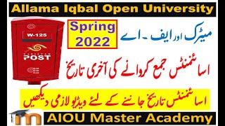 AIOU Solved Assignments || AIOU Assignments Posting Dates || AIOU Spring 2022 Assignments