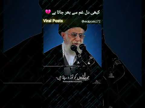 Sad Words by Ayatollah Khamenei 💔🕊️ #AyatollahKhamenei #EmotionalIslamic #ViralPosts #islamicedits