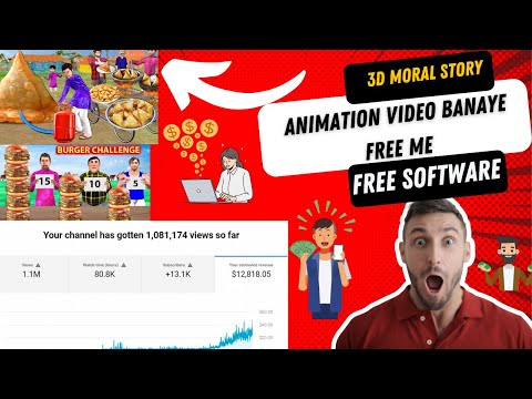 सिर्फ २ मिनट में 3d एनीमेशन वीडियो बनाये l how to create cartoon animation video l 3d animation
