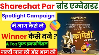 Sharechat Spotlight New Campaign Brand Ambassador || Sharechat Spotlight Campaign 2022