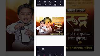children banner Editing |Banner Editing In Pixellab| Birthday Banner Tutorial Marathi #happybirthday