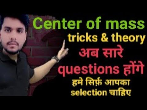 center of mass notes and tricks.pcb Guruji. COM tricks and simple notes.vijay saini.