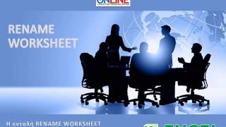 EXCEL - RENAME WORKSHEET